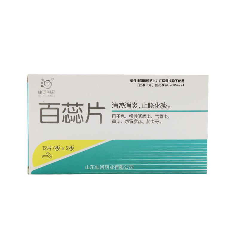 仙河制药 百蕊片 0.4g*24片 3盒装