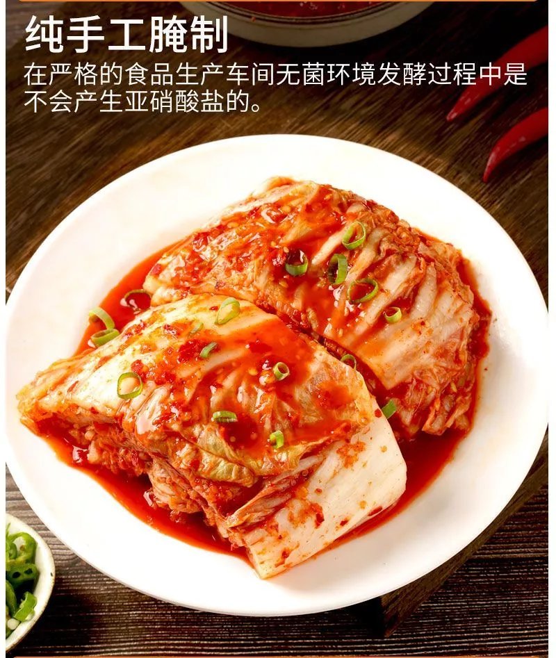 韩式辣白菜韩国泡菜正宗延边朝鲜族辣白菜450g免切袋装咸菜腌菜下饭菜