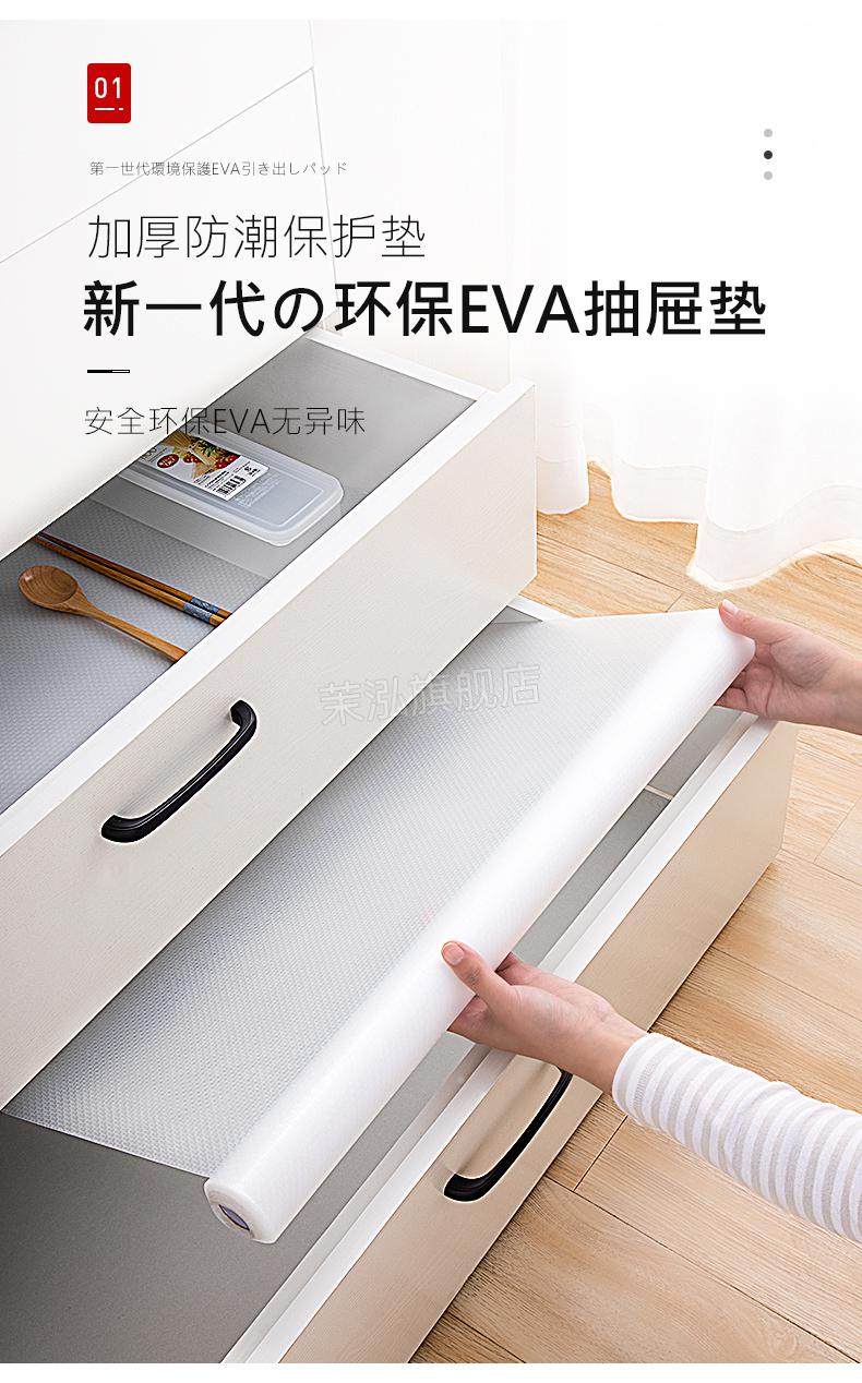 厨柜垫日本抽屉垫纸橱柜防水防潮垫厨柜衣柜鞋柜铺台面厨房防油贴纸1