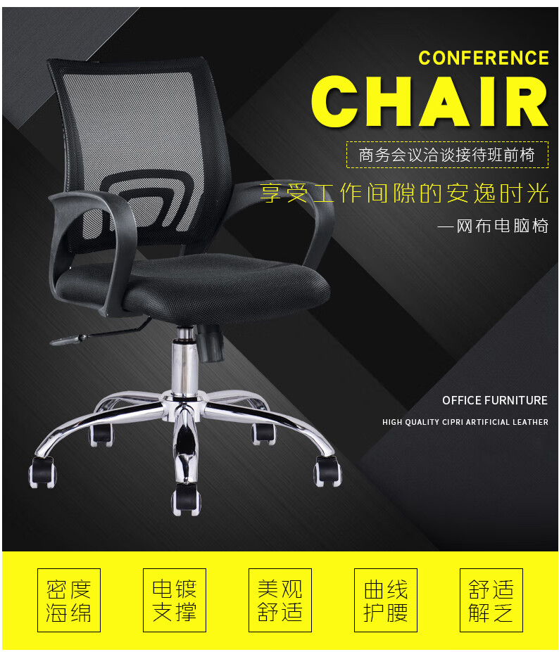 龙案 职员椅会议办公椅简约现代人体工学电脑椅转椅休闲员工网布椅子 黑色【滑轮款】 钢制脚  固定扶手