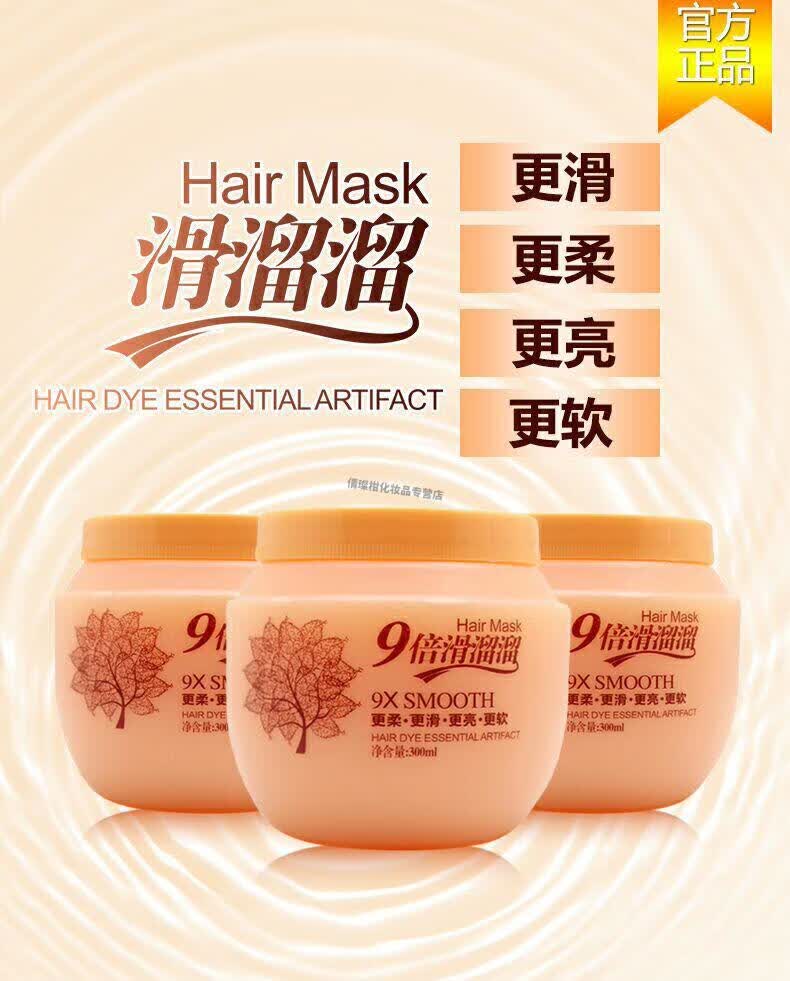 丝滑柔顺滑溜溜护发素发膜头发精油补水修复免蒸焗油膏倒模发膜500ml