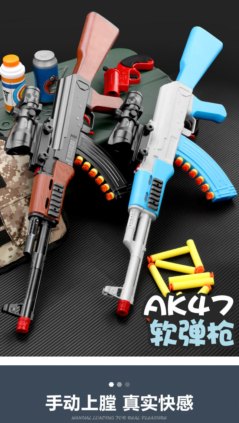 ak47玩具akm男孩子儿童软弹抢吃鸡装备全套冲锋突击步炝ak木纹吃鸡
