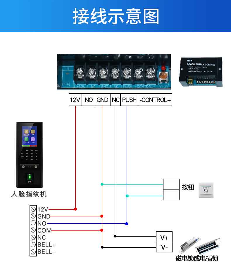 人脸门禁一体机接线图图片