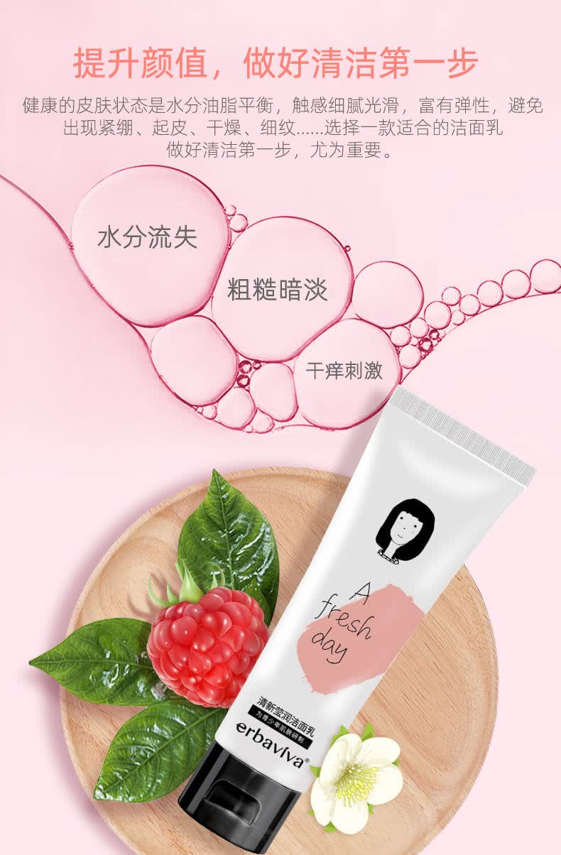 青少年护肤品女学生洗面奶1218岁青春期少女孩专用洁面乳洗面奶女孩