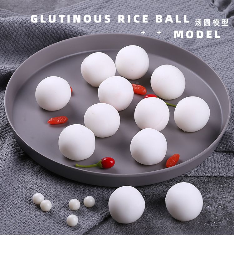 汤团食品食材道具模具影视儿童过家家玩具pvc迷你小汤圆2个价直径11cm