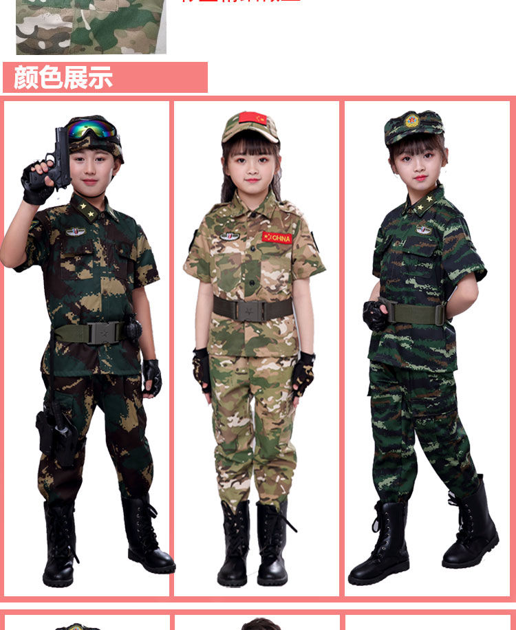 小孩子的军装儿童特种兵套装迷彩服真人cs装备男女童军训学生夏令营