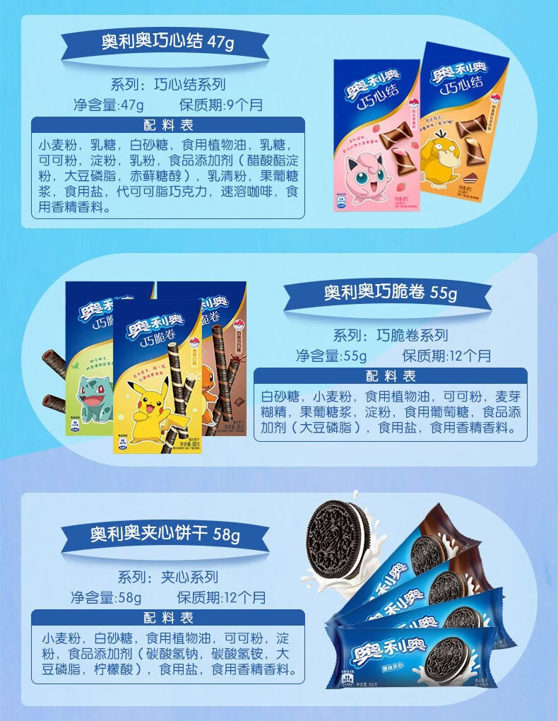 精选多口味夹心饼干宝可梦值儿童童趣零食 910(16盒)【图片 价格 品牌