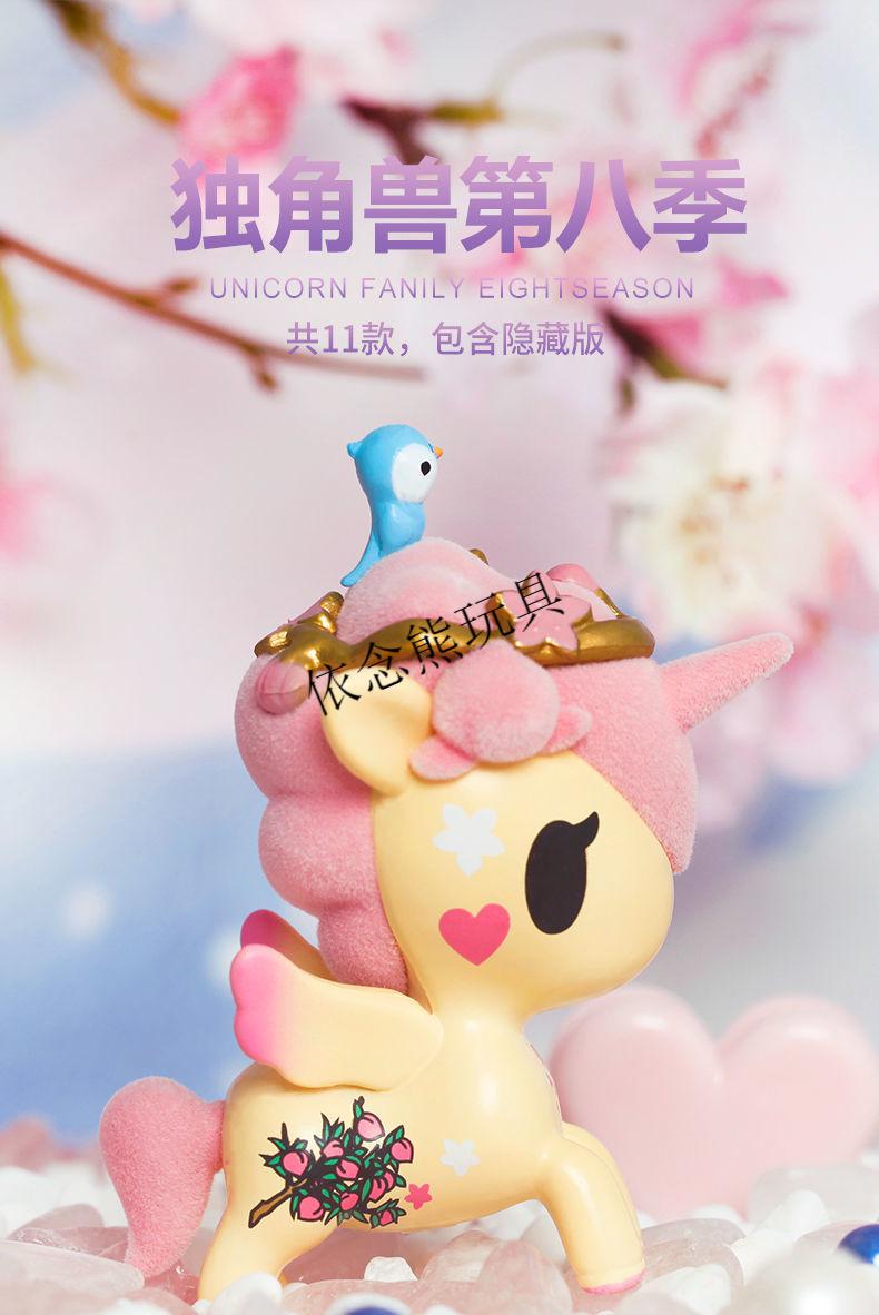 独角兽盲盒tokidoki独角兽盲盒2020网红新款8代潮玩盲盒女孩摆件动漫