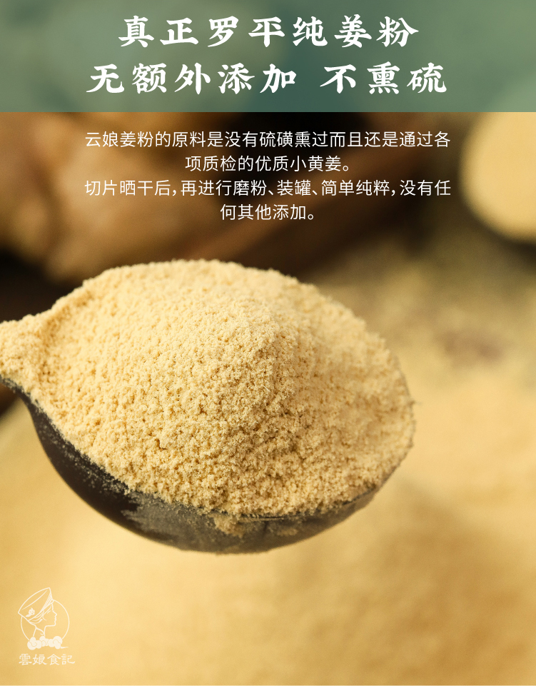 云南罗平小黄姜粉200g食用土老纯干生姜粉湿气体寒冲泡