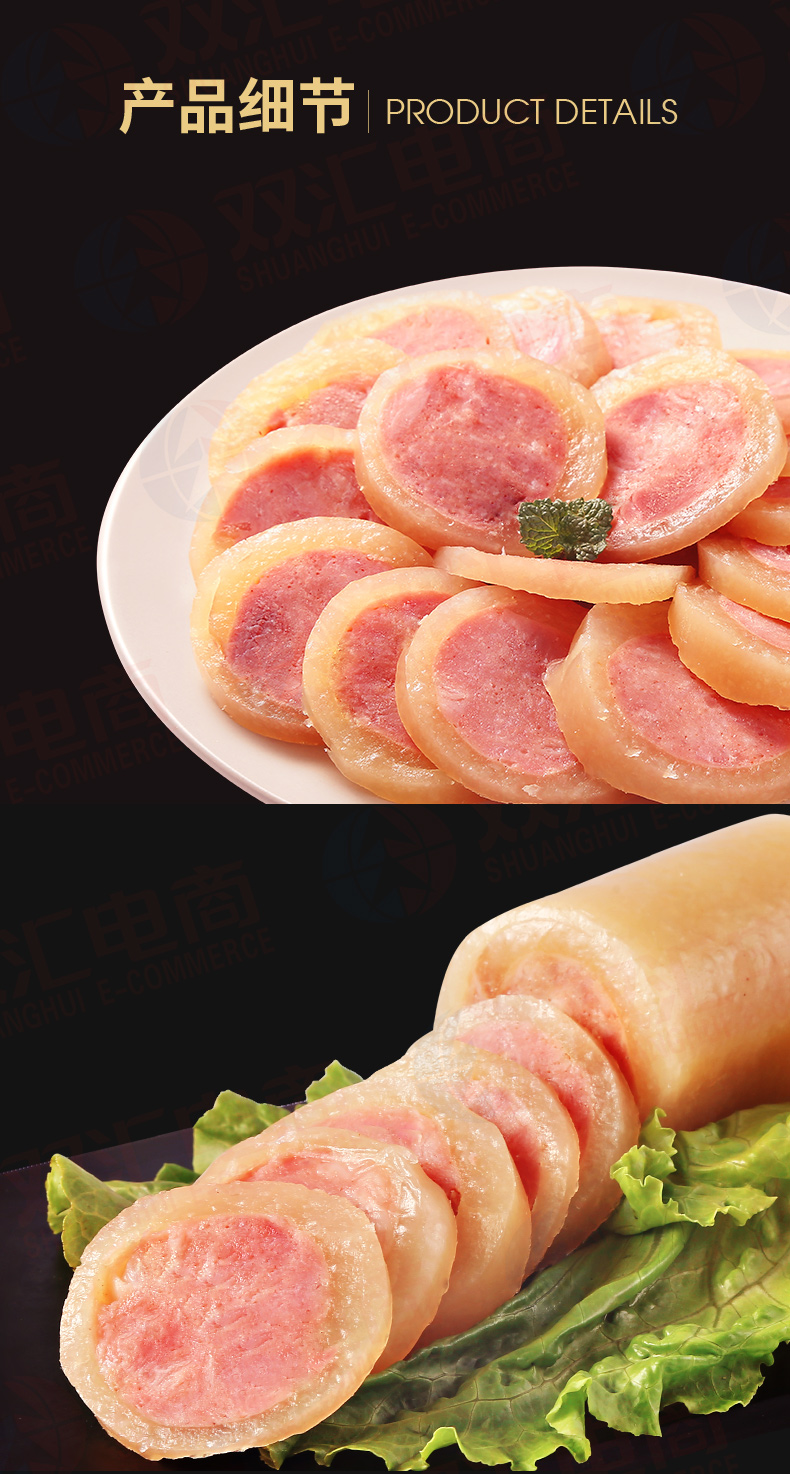 京享美食双汇肘花蒸煮火腿25g2支水晶猪皮肘花火腿肠煎烤炒菜肉肠25g2