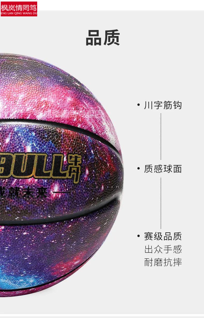发光篮球吸湿耐磨比赛训练星空炫彩耐磨标准7号成人篮球青少年儿童