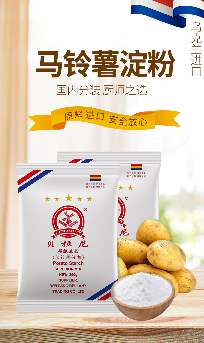 风车牌生粉 风车生粉马铃薯食用土豆粉勾芡粉水晶饺子肠粉太白粉餐饮