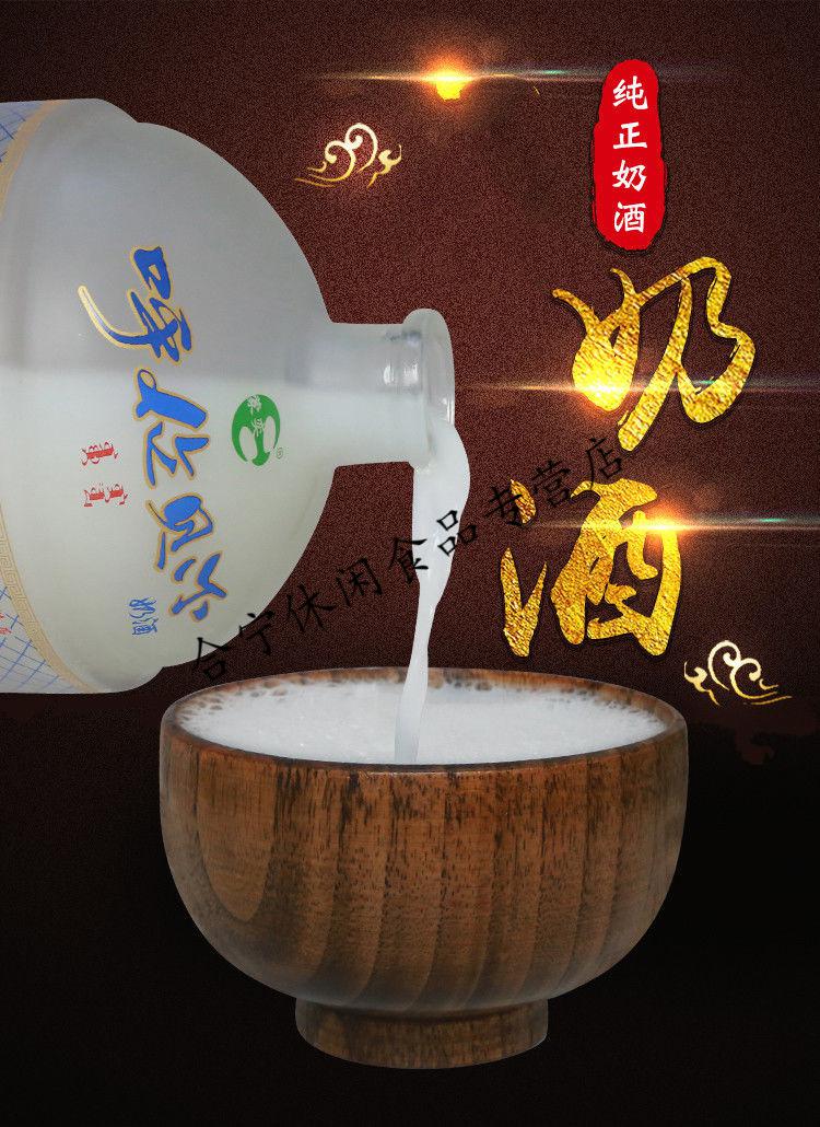 呼伦贝尔乳白色奶酒内蒙古特产马正宗500ml瓶装草原乌兰奶酒一瓶