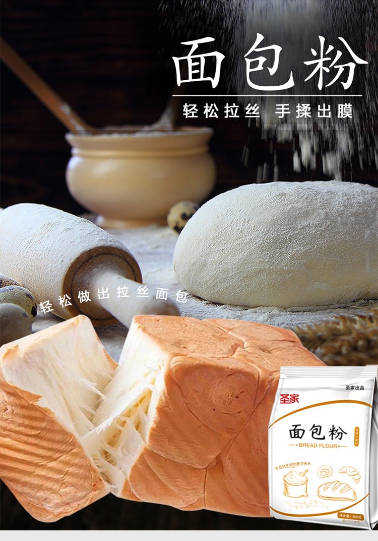 新旧包装实发为准面包粉高筋面粉披萨粉烘焙原料手撕面包机用小麦粉