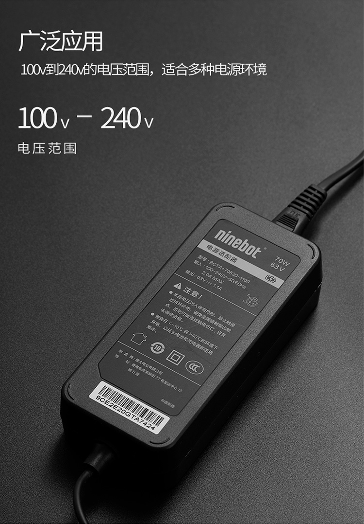 原装小米九号平衡车充电器燃动版四孔63v1.