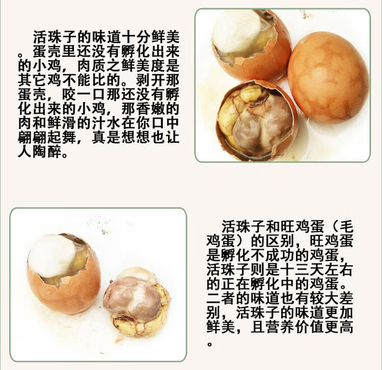 13天活珠子营养鸡胚蛋鸡宝毛蛋熟6只10只20只等20枚装