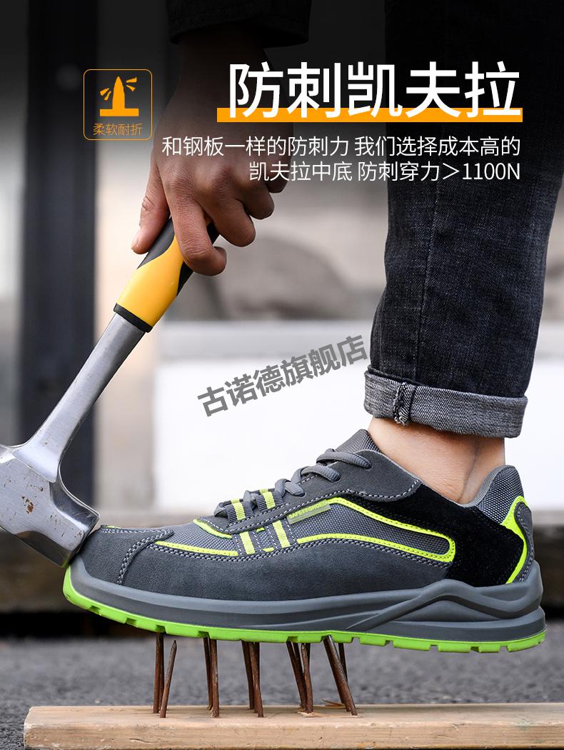 加油站防静电鞋棉鞋 劳保鞋男夏季透气轻便耐砸耐刺穿耐磨工作钢头软