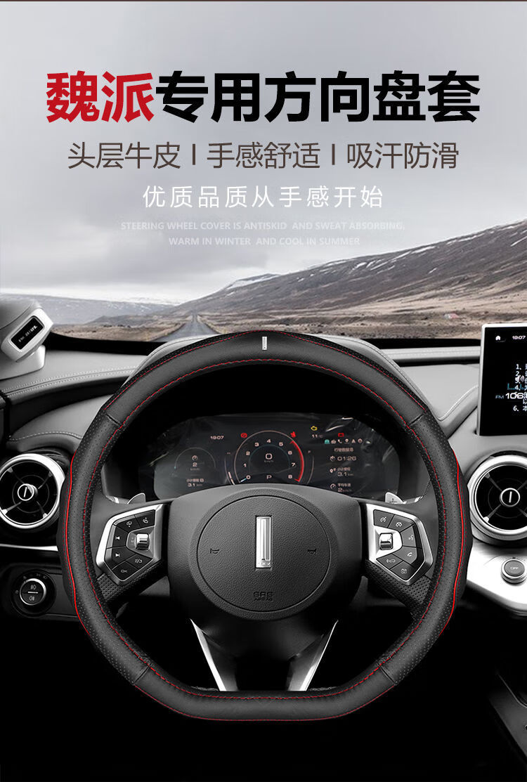 vv7c摩卡vv5 vv5s vv6真皮方向盘套 圆形-激情红 带魏派车标【图片