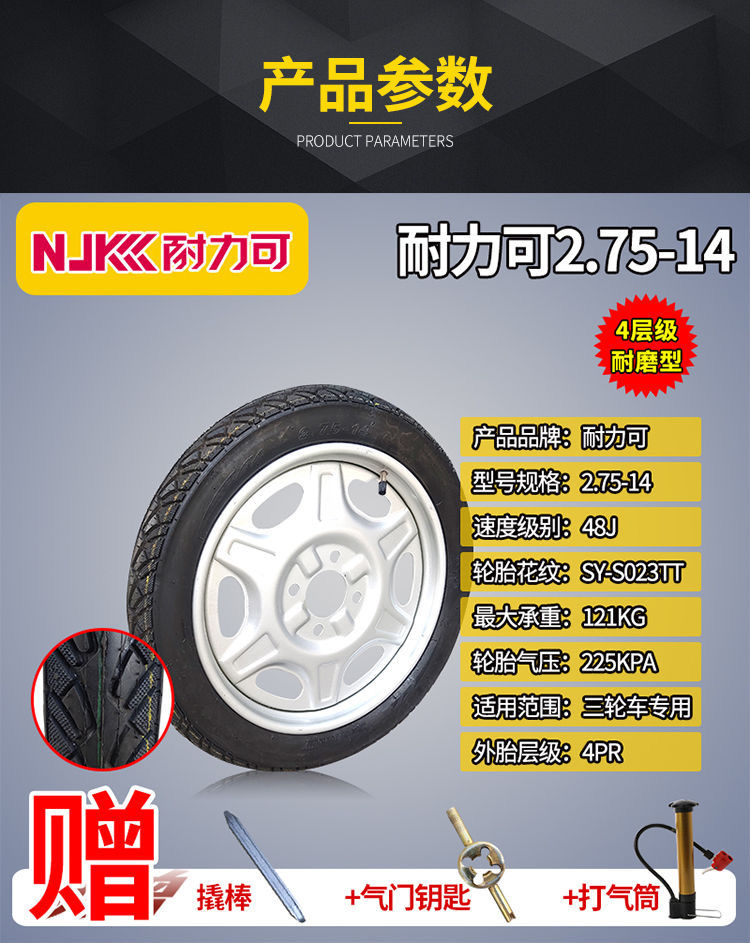 耐力可電動三輪車輪胎3.00/3.75/3.50/4.00-12/2.