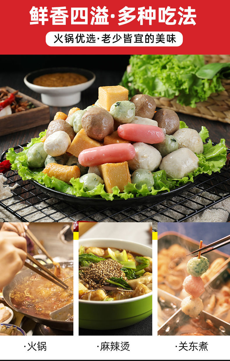 甜不辣海鲜火锅丸子关东煮麻辣烫香锅食堂配菜5斤蟹味排