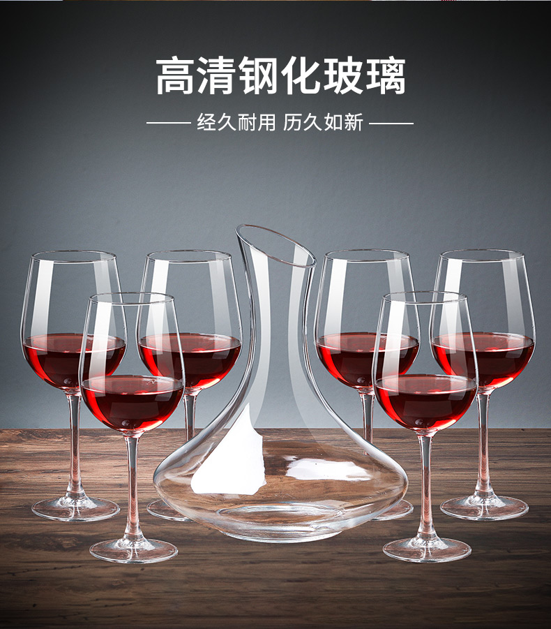 乐美雅红酒杯套装家用钢化水晶玻璃高脚杯创意葡萄酒杯6只250ml送醒酒