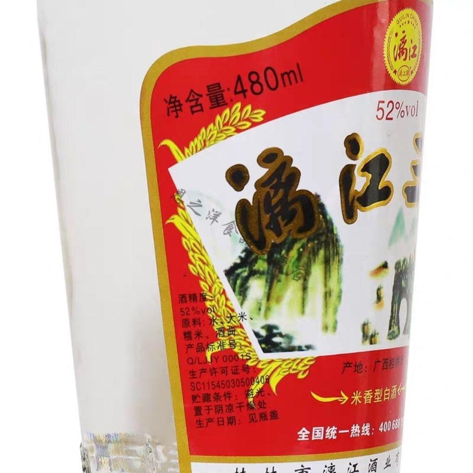 桂林特产52度漓江三花酒 桂林三花酒 大米酿造米香型白酒480ml【图片