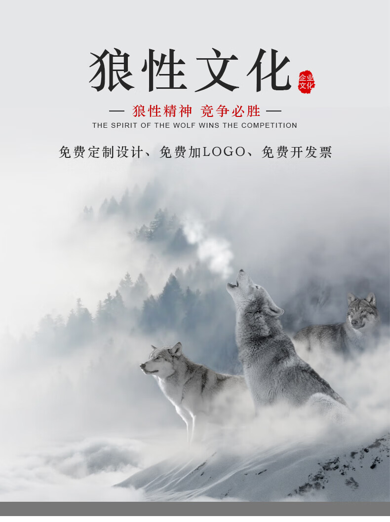 公司办公室装饰画企业文化墙创意励志壁画狼性文化挂画狼图腾画款式一
