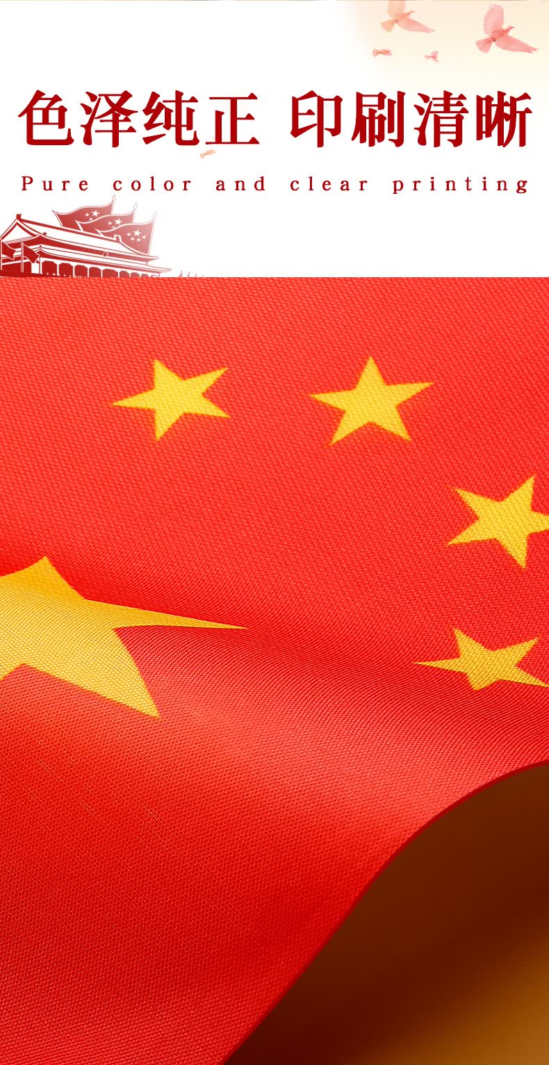 五星红旗小手摇手持党旗手拿旗子装饰8号中国五星旗帜带旗杆国庆红旗