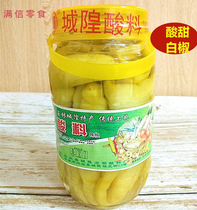 900克广西玉林兴业特产城隍宏朝酸料酸嘢萝卜李子椰菜木瓜沙梨荞头