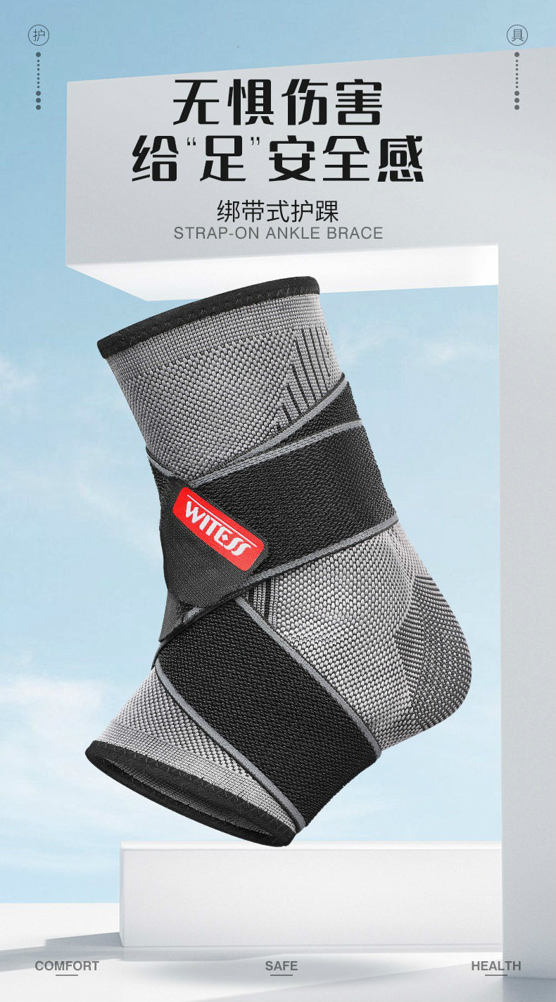 护踝防崴脚男篮球脚腕运动扭伤脚踝固定康复恢复保护套 硅胶护踝 m号