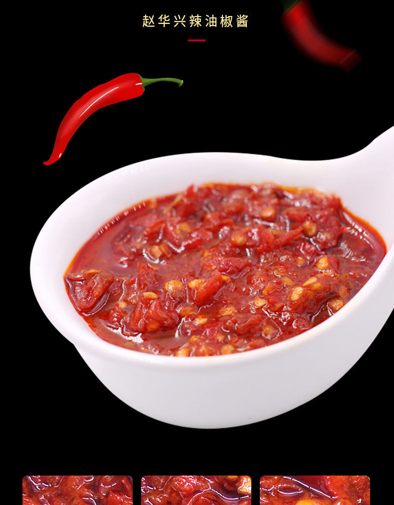 湖南特产赵华兴口味香老干妈辣椒酱辣油椒酱宣城辣酱调味品超辣260g5