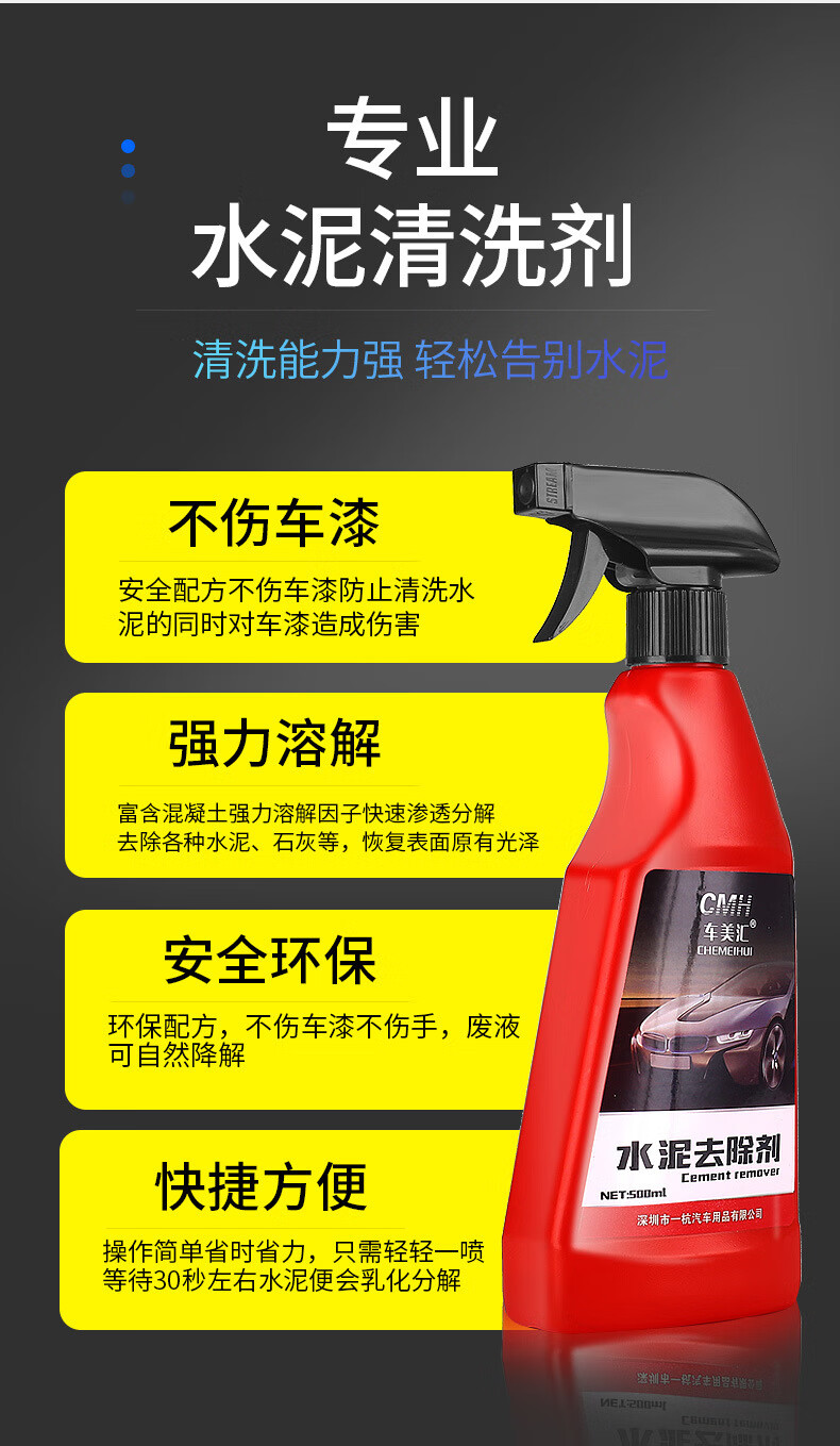 水泥软化剂水泥克星清洗剂溶解剂汽车用混凝土清洁软化强力去污去除