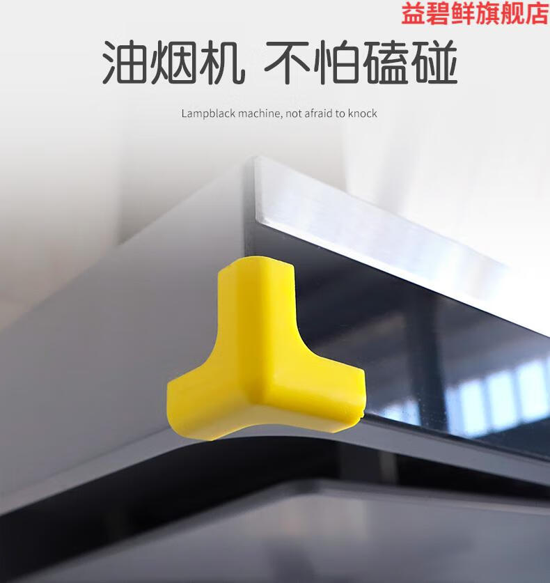 油烟机防撞角宝宝防磕碰透明护角冰箱防碰角玻璃茶几床角桌角包角黑色