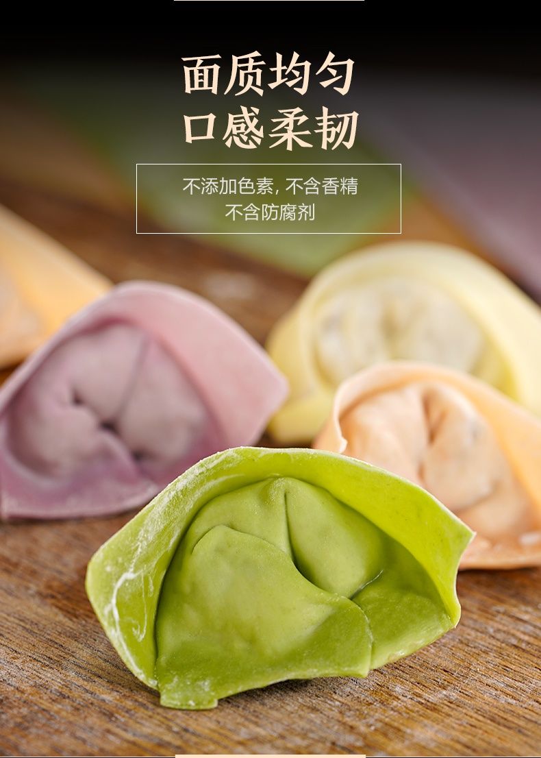 果蔬馄饨皮新鲜手工云吞皮果蔬大小馄饨儿童彩色混沌皮烧麦皮果蔬馄饨