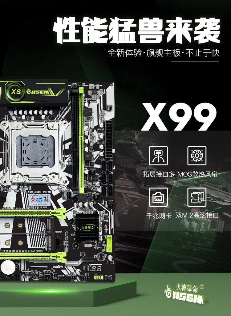 火神x99主板cpu套裝2011針臺式電腦e52678v3服務器至強2680大板v4天