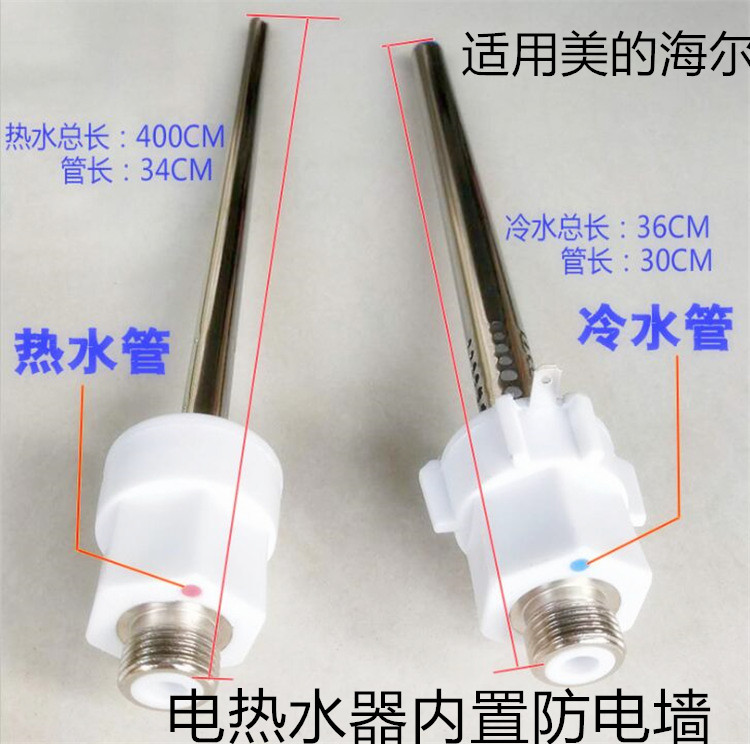 通用美的f6015a2电热水器60升冷热进出水管电隔电墙4分6分螺纹排污口