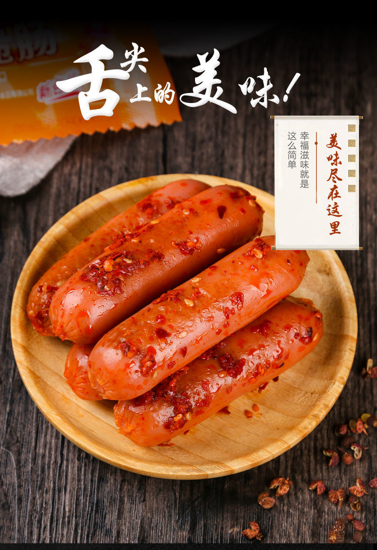 全心香辣香脆肠玉米肠火腿肠泡面搭档包装即食肠热狗香肠整箱批发玉米