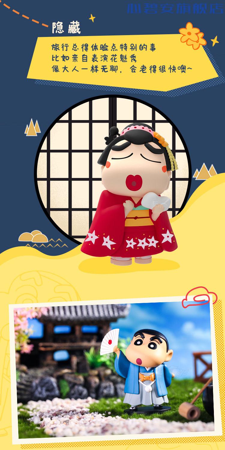 蜡笔小新蜡笔小新盲盒环游世界动物系列职业动漫周边公仔节日礼物环游