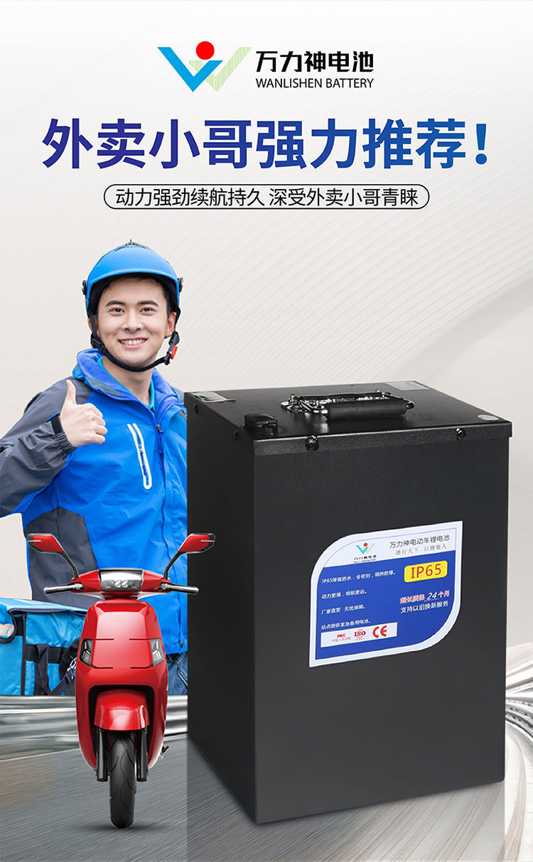 48v电动车锂电池72v电瓶60v伏三轮车电瓶车20ah32a外卖专用锂电瓶48v