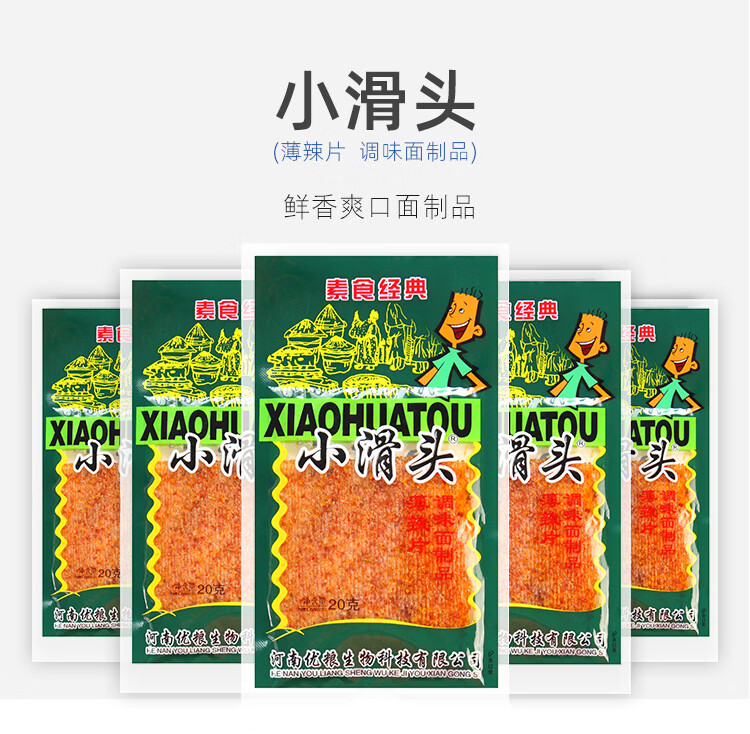 小滑头辣条30袋90回忆儿时怀旧面筋辣片麻辣味小零食小吃休闲食品20g