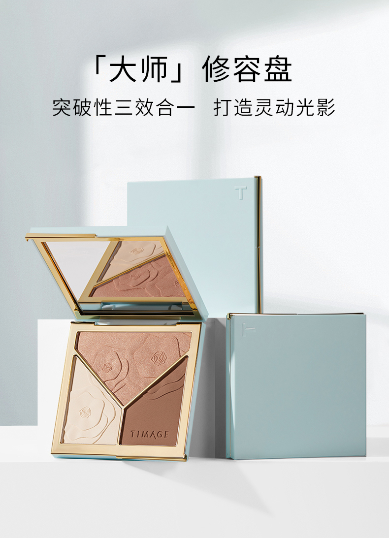 2.0新款TIMAGE彩棠大师高光修容盘彩棠三色遮瑕盘精准遮盖泪沟黑眼圈立体阴影高光哑光一体盘闪粉鼻 遮瑕盘【01鹅绒】