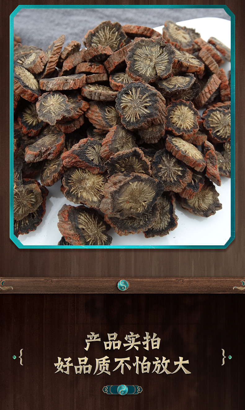 佰乾堂 丹参片正宗云南野生无硫紫丹参生中药材丹参茶泡茶丹参泡水茶