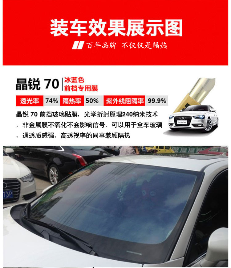 汽車貼膜 全車膜 玻璃防爆防曬 3m 晶銳70 隔熱太陽膜車窗膜廣州 《全