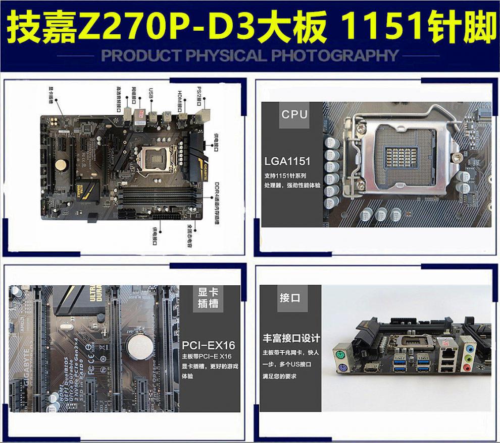 微星z170kraitgamingg银环蛇台式机电脑主板z270z170b150技嘉z270pd3