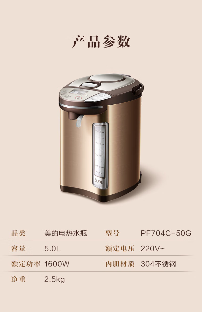 美的midea电热水瓶5l恒温热水壶电水壶304不锈钢水瓶家用保温一体全