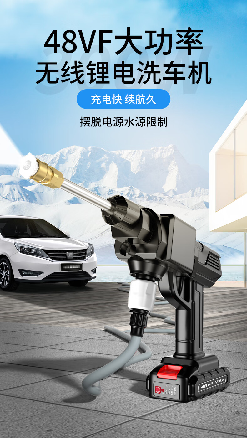 电池高压洗车水枪水管冲洗机喷水枪48v2500毫安高压家车两用配十四件
