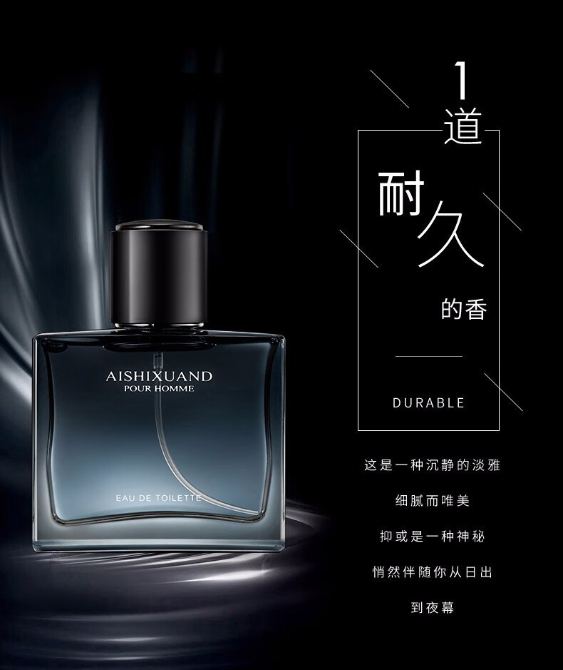 艾诗轩黛古龙男士blue香水男士蔚蓝海洋香氛香水喷雾50ml瓶装抖音blue