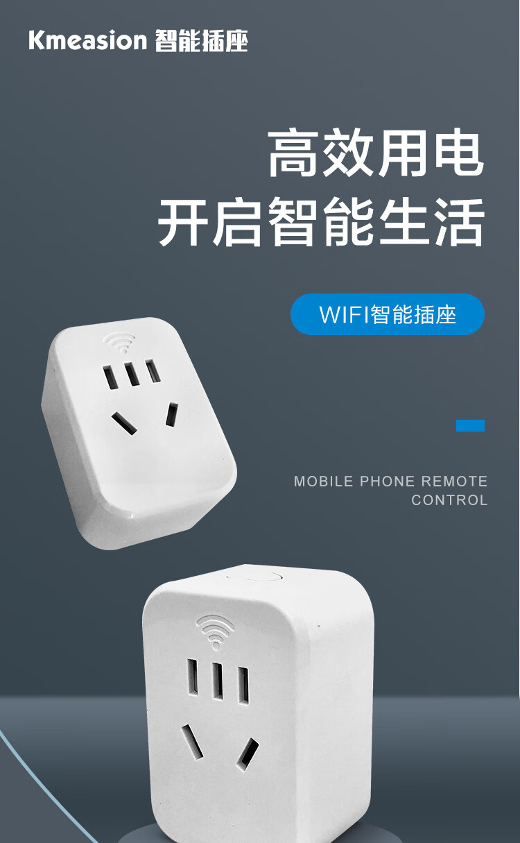 智能插座wifi版手機遠程定時語音控制開關10a電量統計聯動wifi款10a