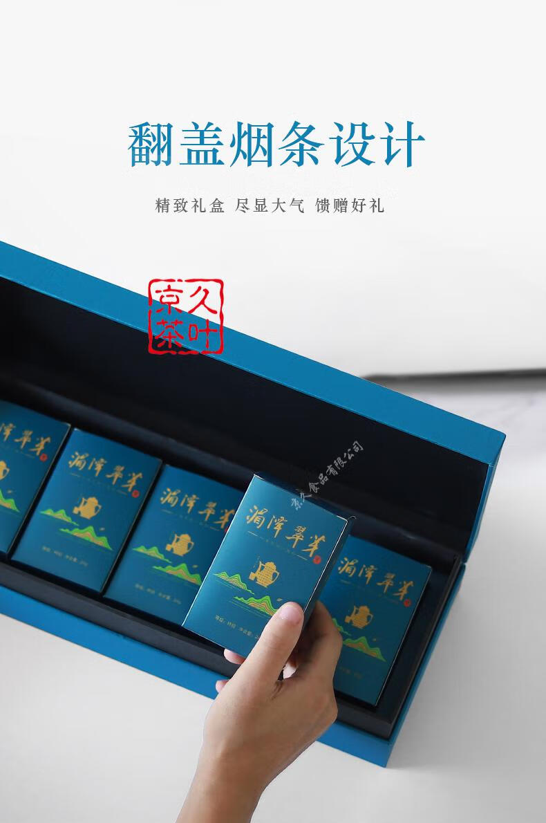 野栋贵州绿茶2021新茶湄潭翠芽级特烟条礼盒装120g高山明前雀舌毛尖茶