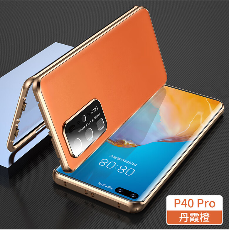廷家和适用于华为p40pro手机壳p40pro镜头全包保护套p40双面素皮玻璃